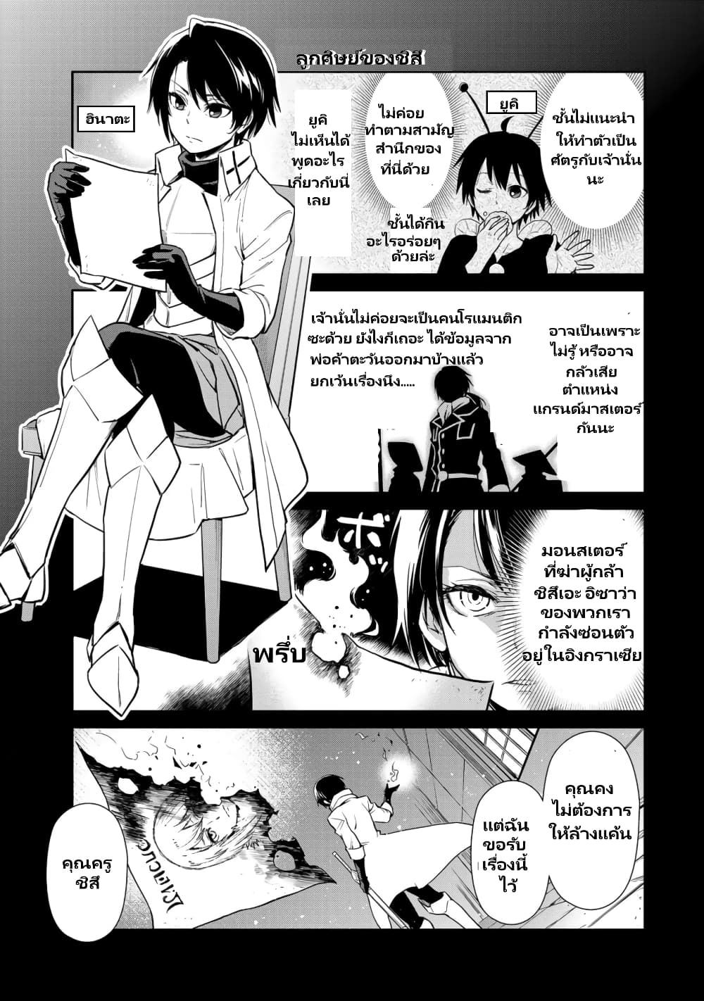 TenSura Nikki Tensei Shitara Slime Datta Ken 51 (12)